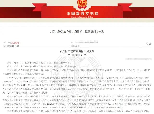 浙江嵊州，女子和小她3岁的退伍军人玩姐弟恋并怀孕，小伙做了亲子鉴定，结果显示孩子