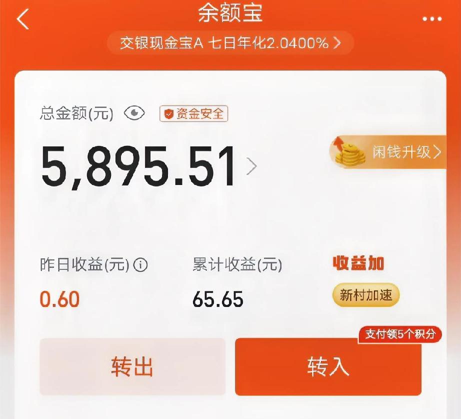 看到余额宝收益跌到0.8%的新闻，我立马做了三个决定。第一，提早把大额闲钱挪