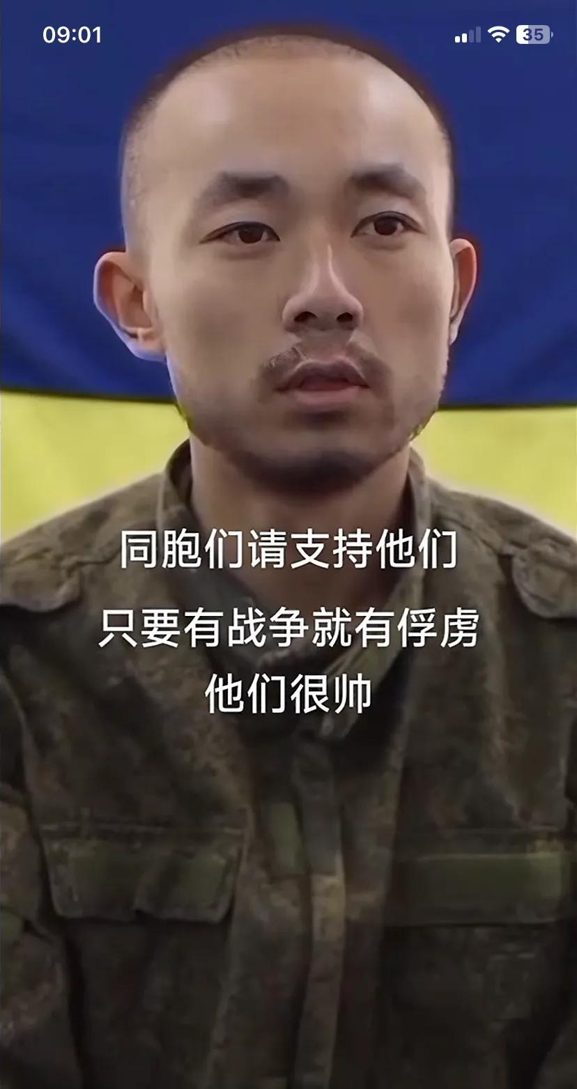 这两人在乌克兰被俘，自己乖乖报上地址与姓名。左边小伙说，他叫张瑞波，来自江西。右