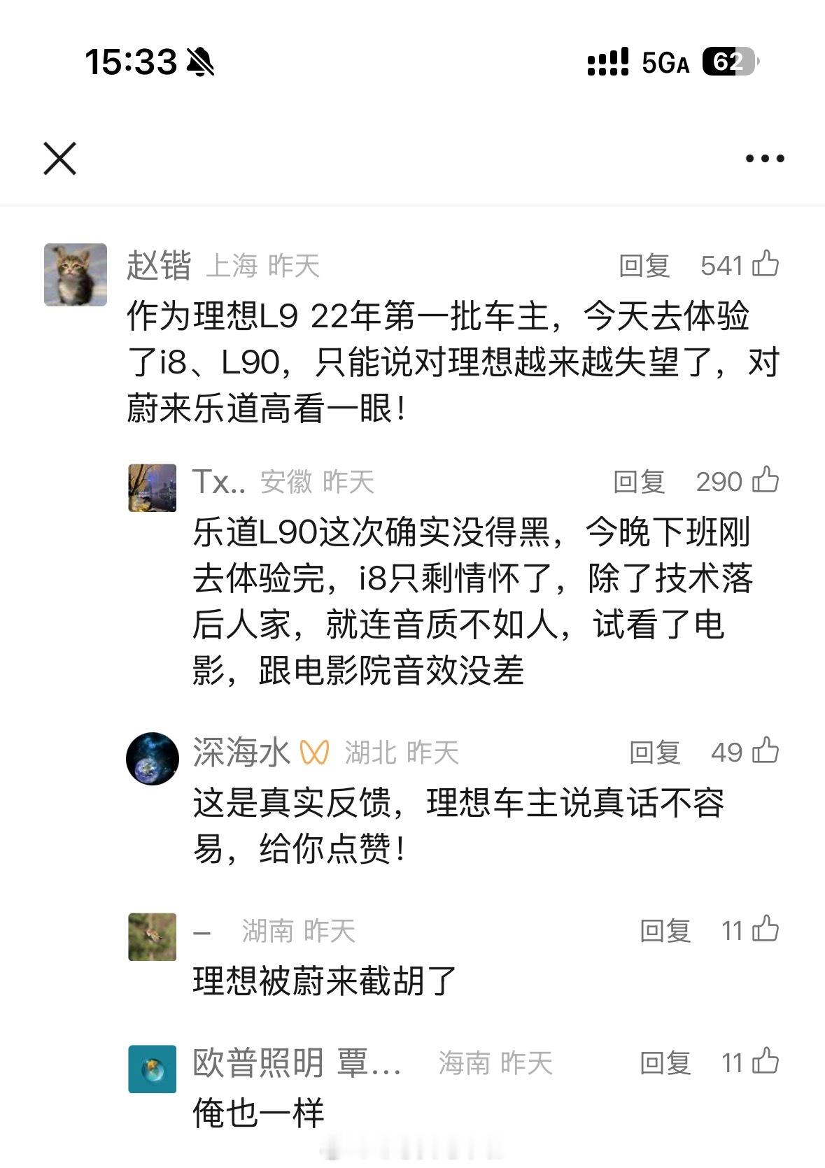 快来看看22年第一批理想L9车主，是如何评价理想i8和乐道L90的吧。可能真的是