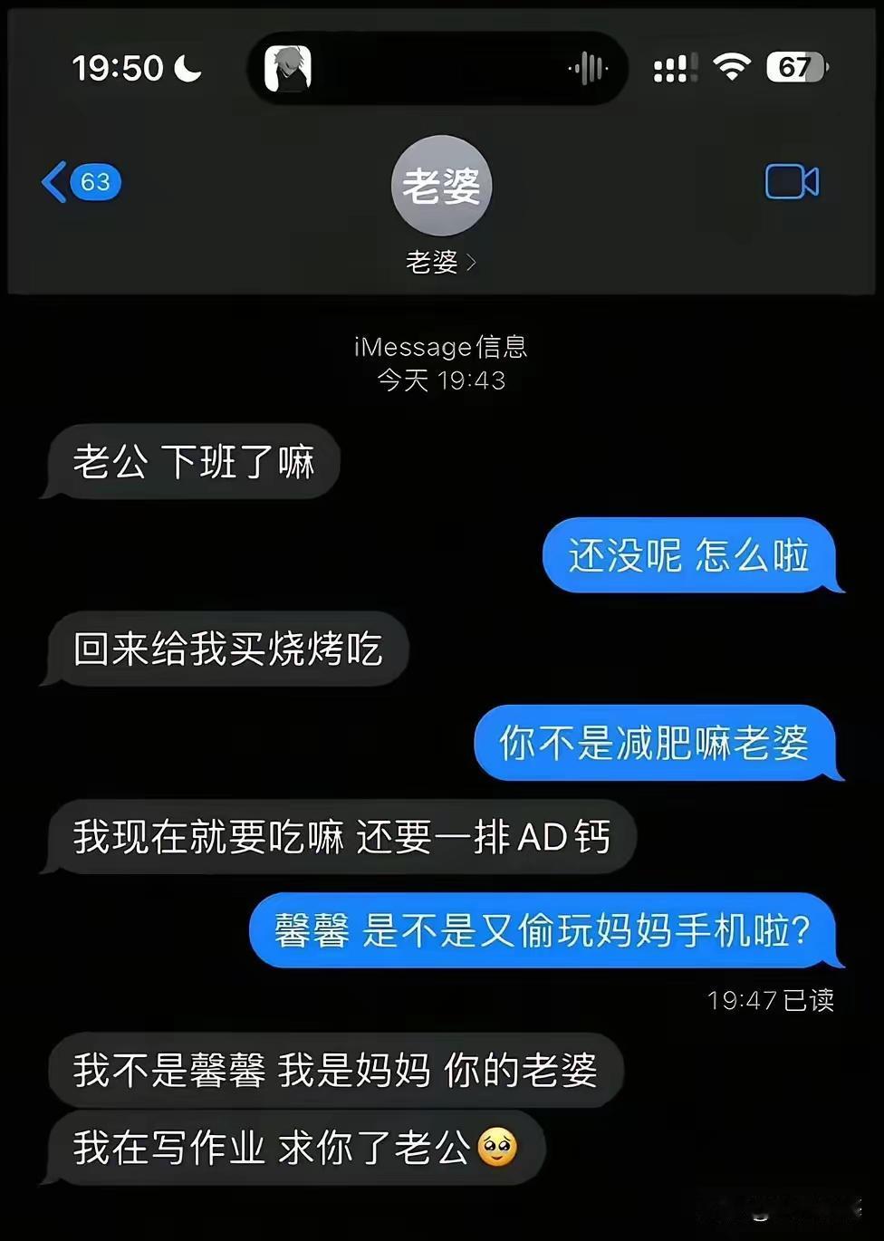 帅哥，你这老婆哪找的？怎么这么可爱。
