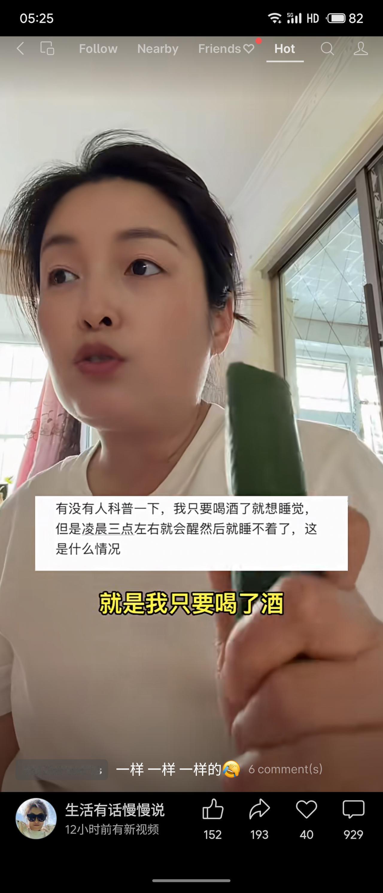 此现象挺普遍的，医学上叫“酒精反弹效应”。酒精前期能催眠，但身体代谢时交感神经会