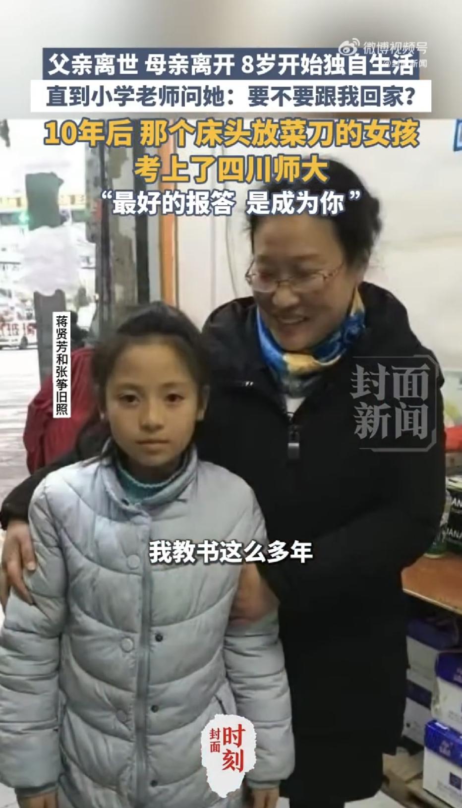 四川安岳，一8岁的小女孩，父亲和爷爷接连去世后，妈妈也走了，小女孩独自一人生活了