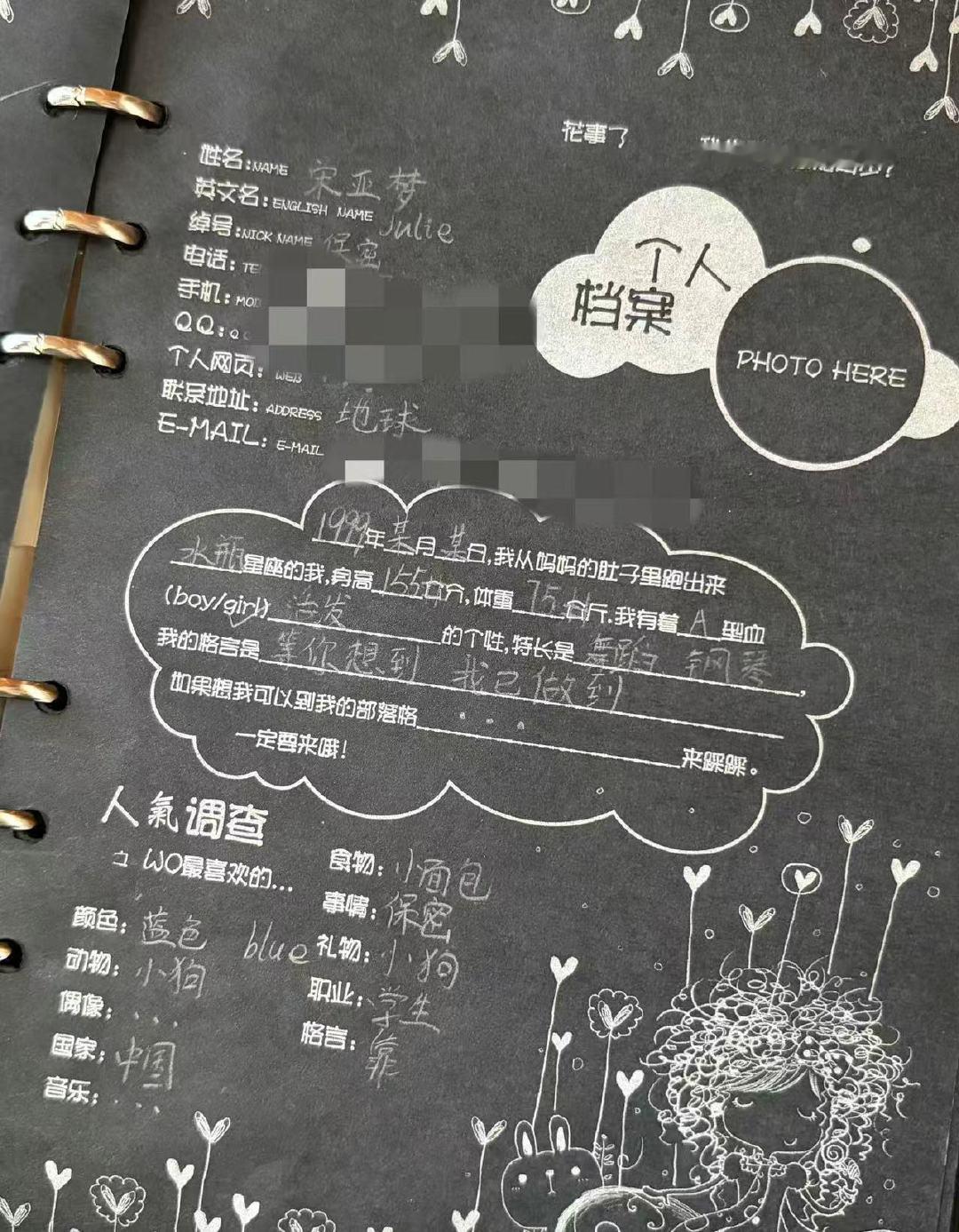 王楚然小学同学录王楚然小学格言好可爱的宋亚梦同学
