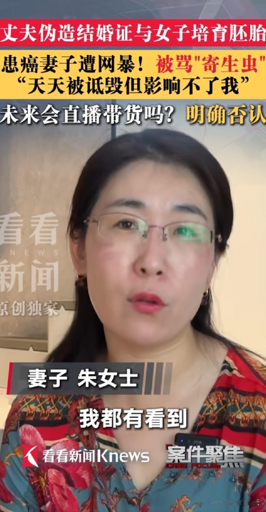 朱女士明确说了，未来她不会直播带货，她身体不好，没那个条件。朱女士说，现在已经