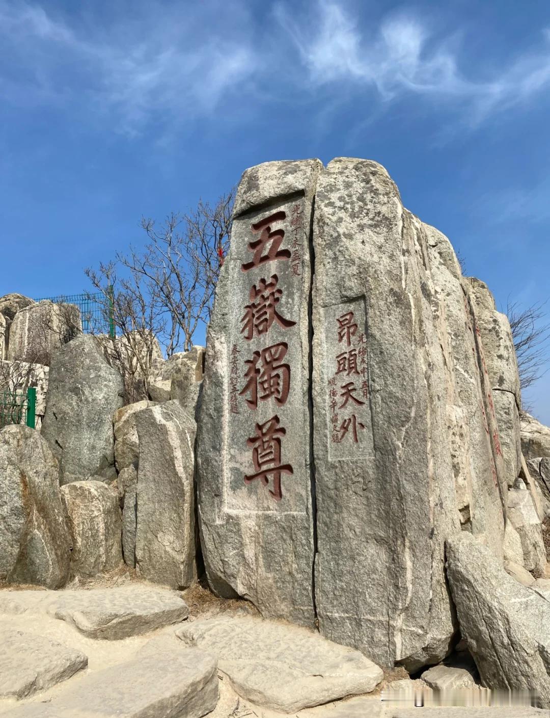 五大名山都是国企在运营吗？1.东岳泰山位于山东省泰安市，运营主体是山东泰山