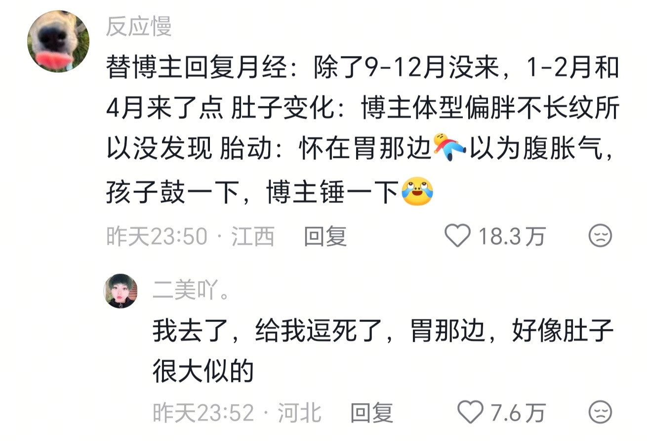 不觉得有点吓人吗，啥也不知道就生了个孩子出来