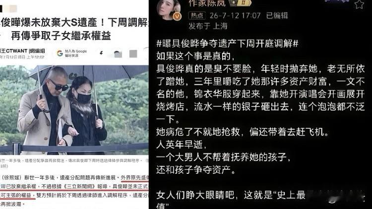 陈岚这嘴简直是开了光。早在大S闪婚那会儿，她就泼冷水说小心财产打水漂。结果呢