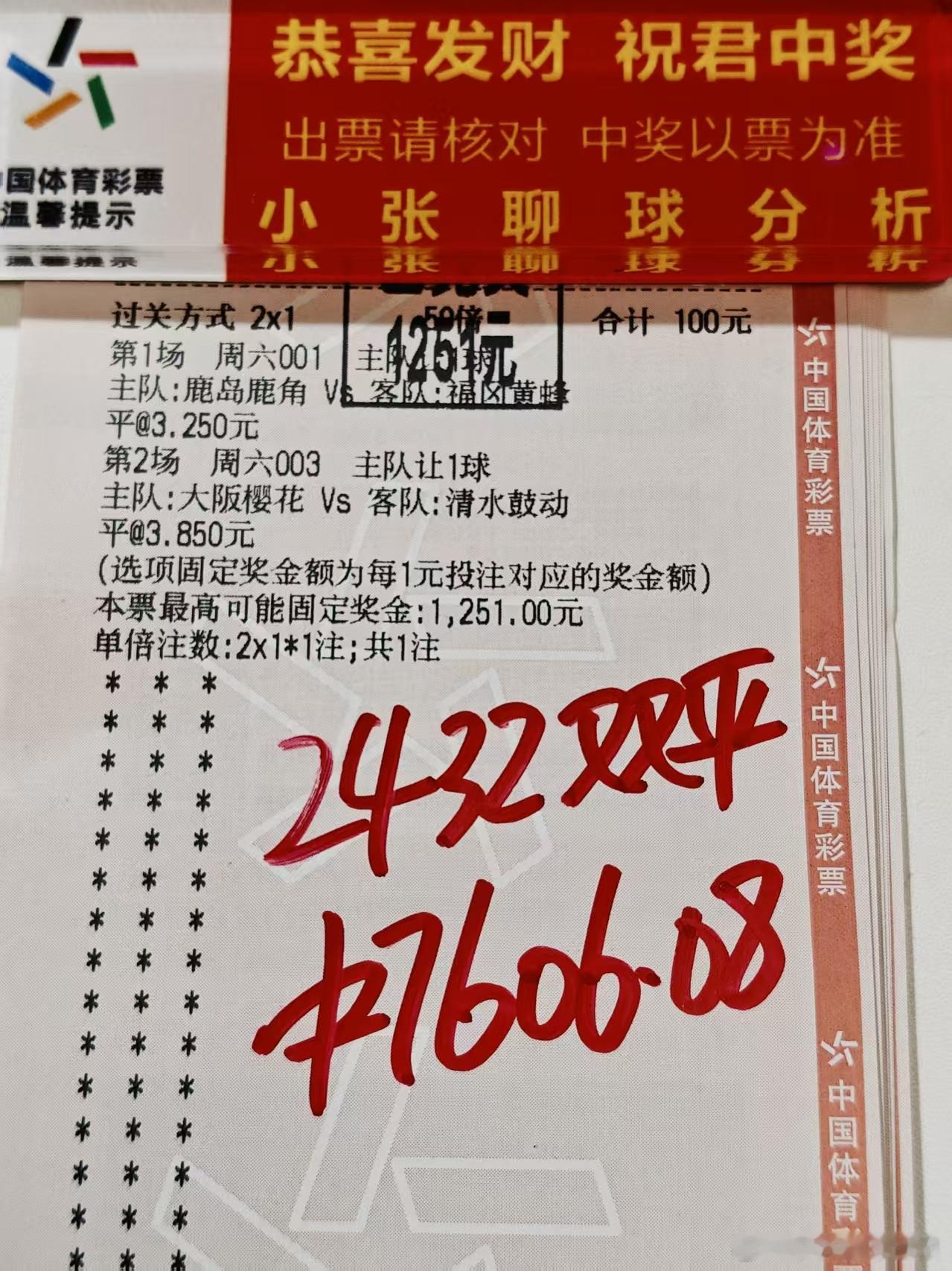 双平小分队昨日早场全体吃肉，恭喜🎉🎉