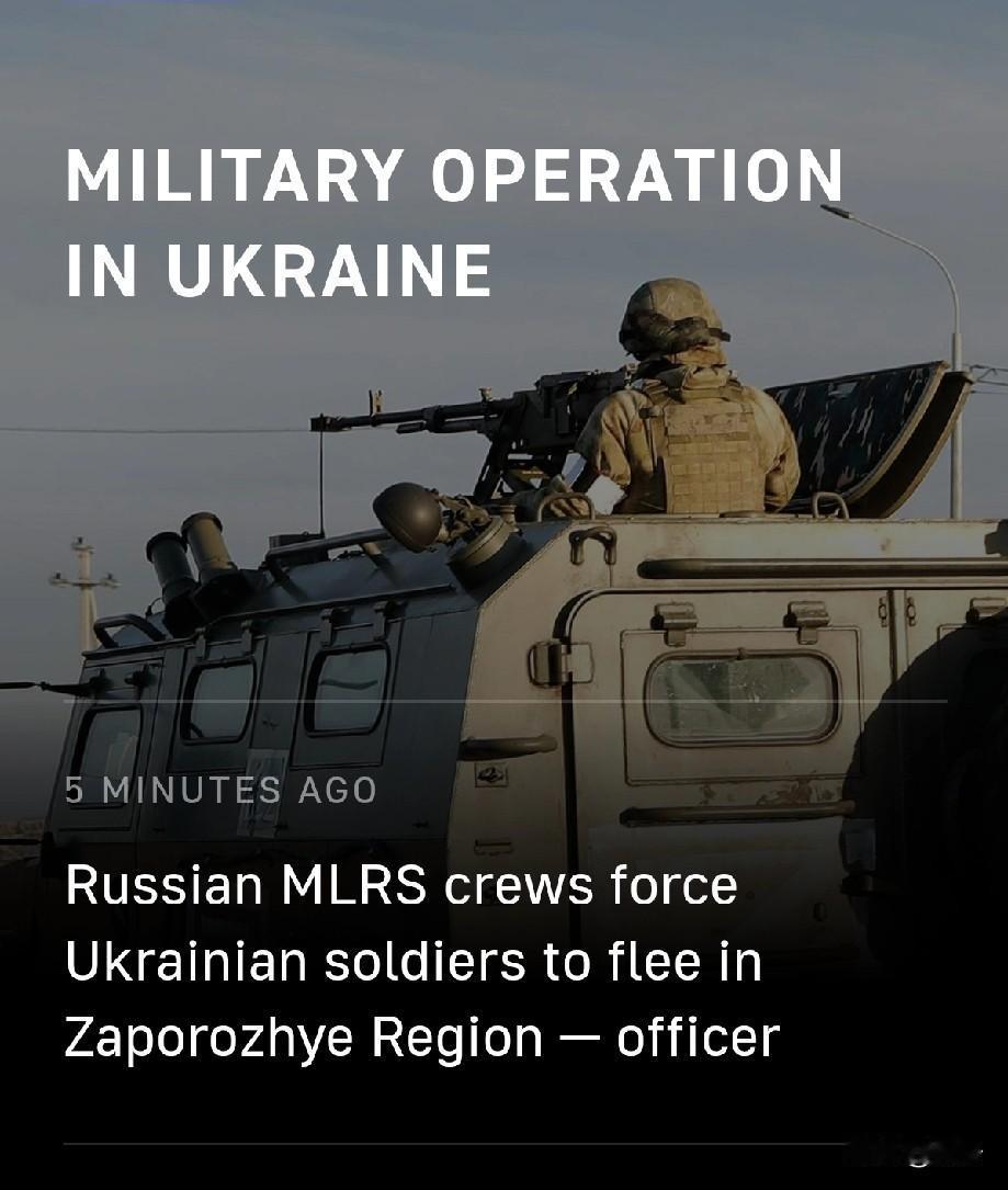 俄军火箭炮部队在扎波罗热逼退乌军1月27日，塔斯社马里乌波尔消息，俄军东