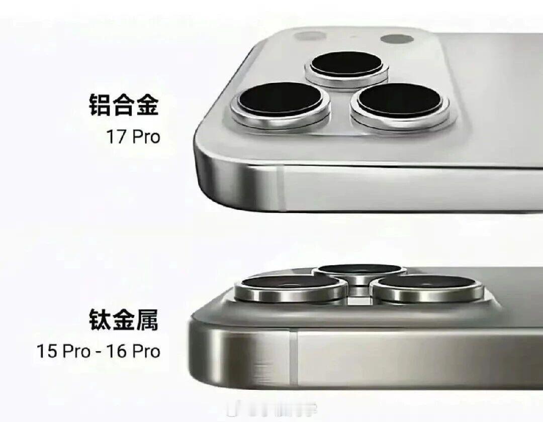 传闻苹果正计划在iPhonePro系列中放弃铝合金机身，重新回归改良款钛合