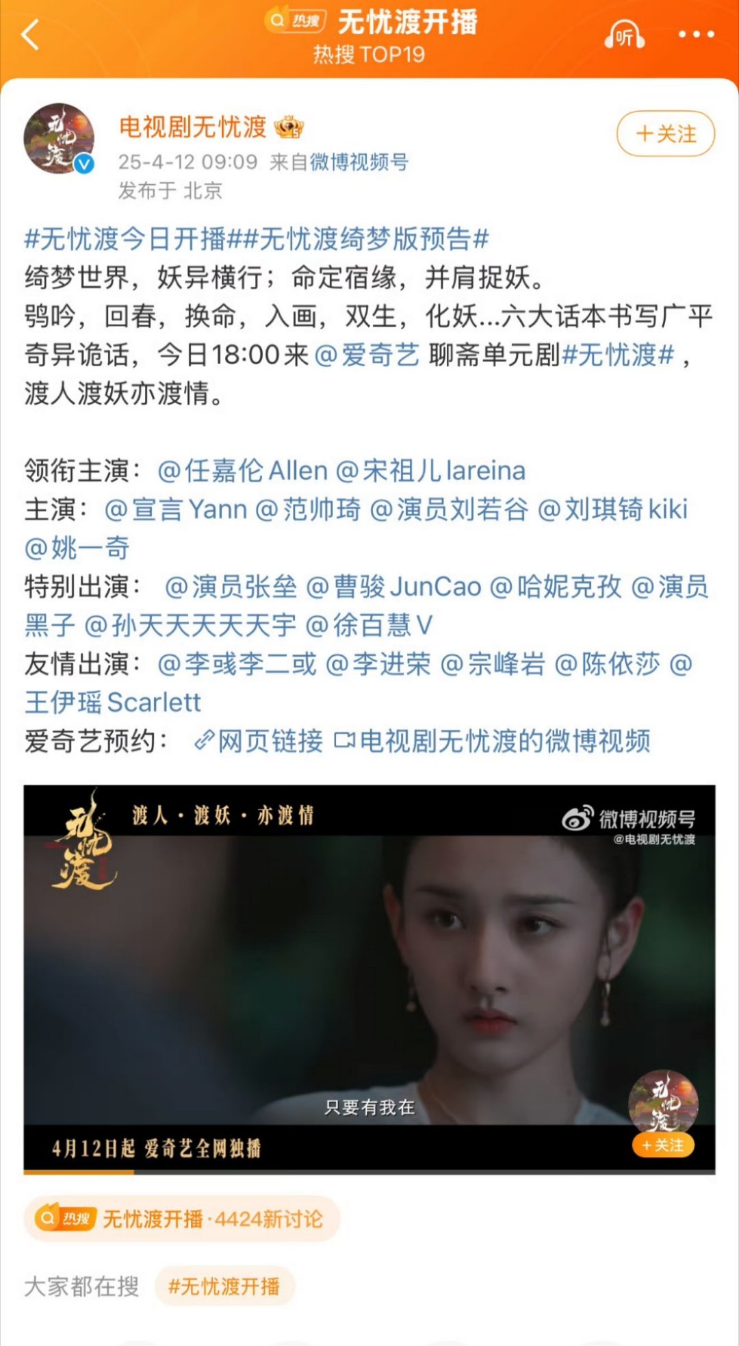 终于要开播了！等了好长时间了，好期待！太喜欢这种悬疑剧了🙌