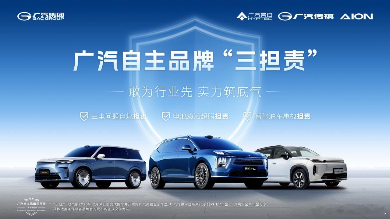 14万电车故障不断2个月没解决学学广汽吧，都推出“三担责”政策了！①自燃赔新车