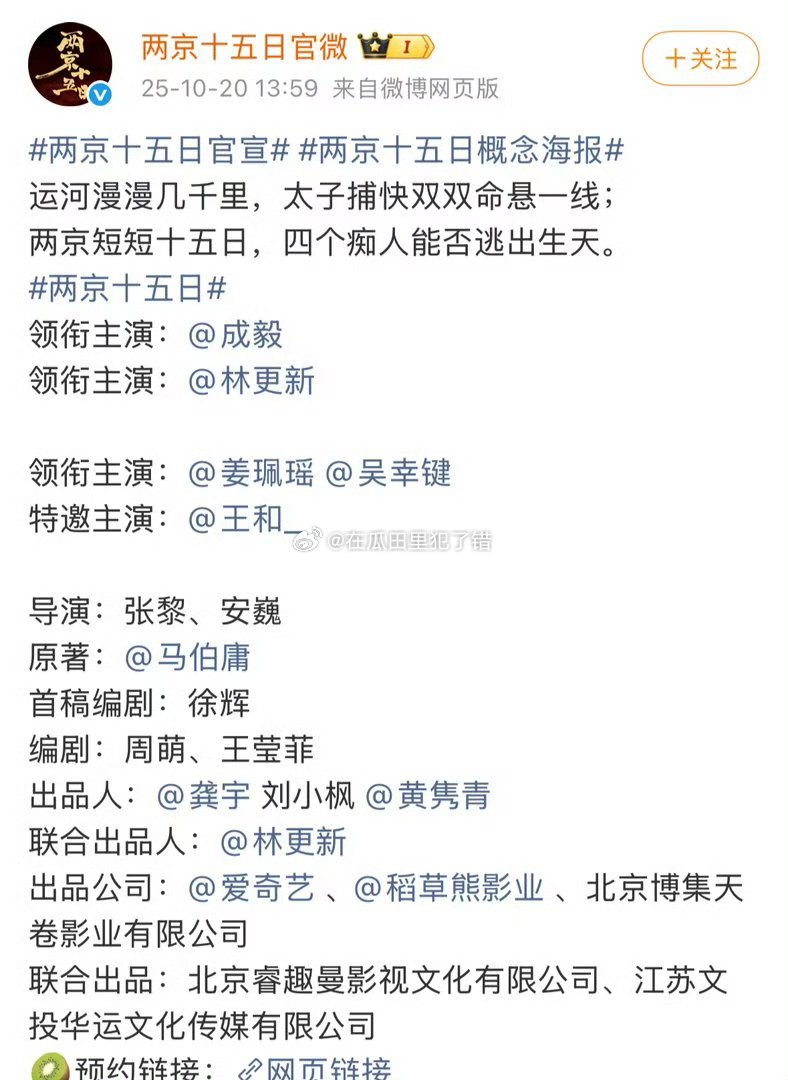 两京十五日官宣成毅单独一行且回车