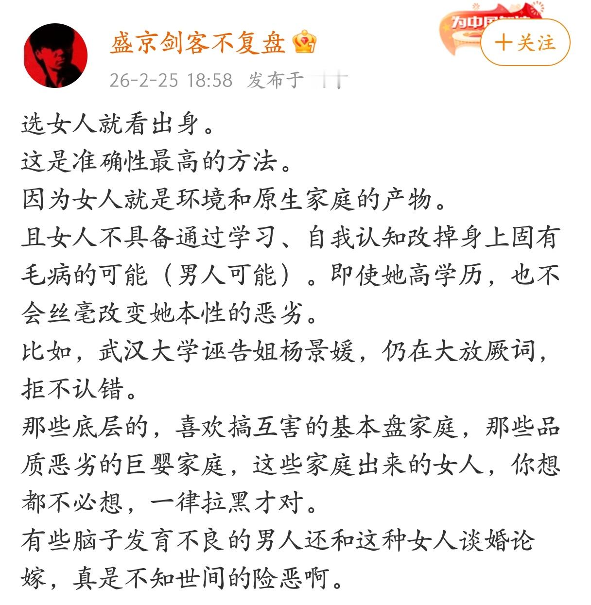 选女人就看出身，这是准确性最高的方法。