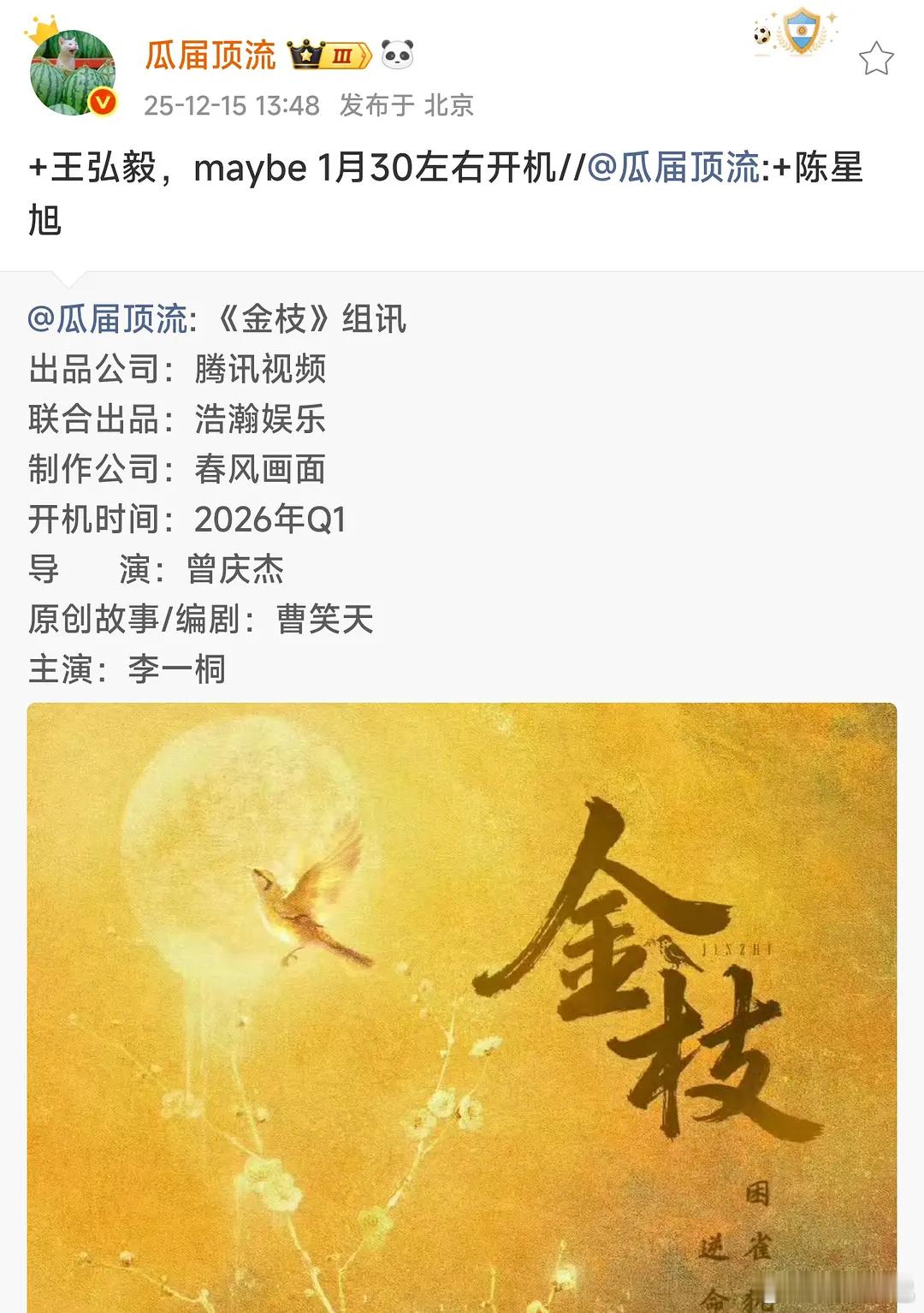 弘e跟桐姐二搭了，这个表情包来源一搭
