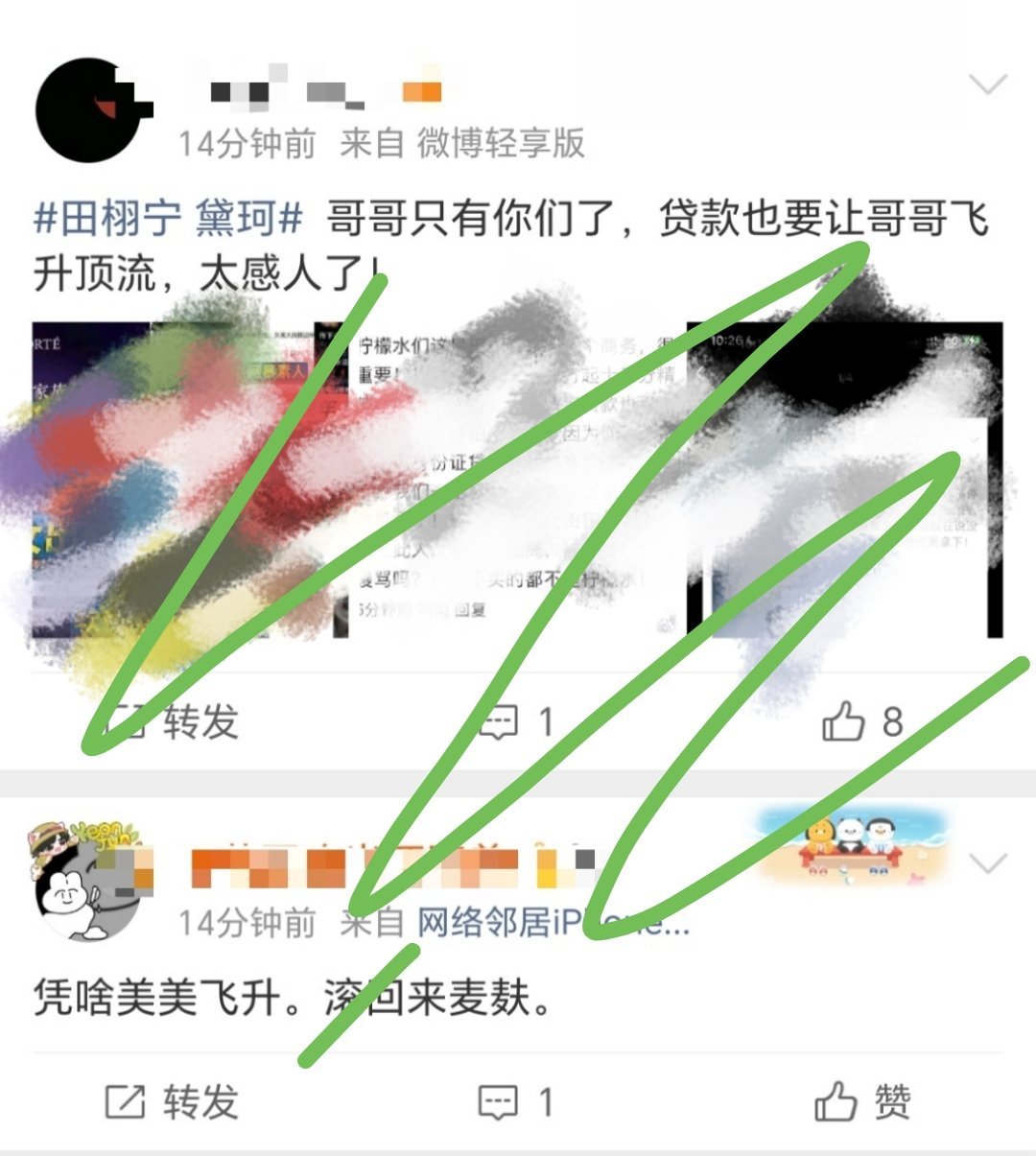 凭什么飞升​​​