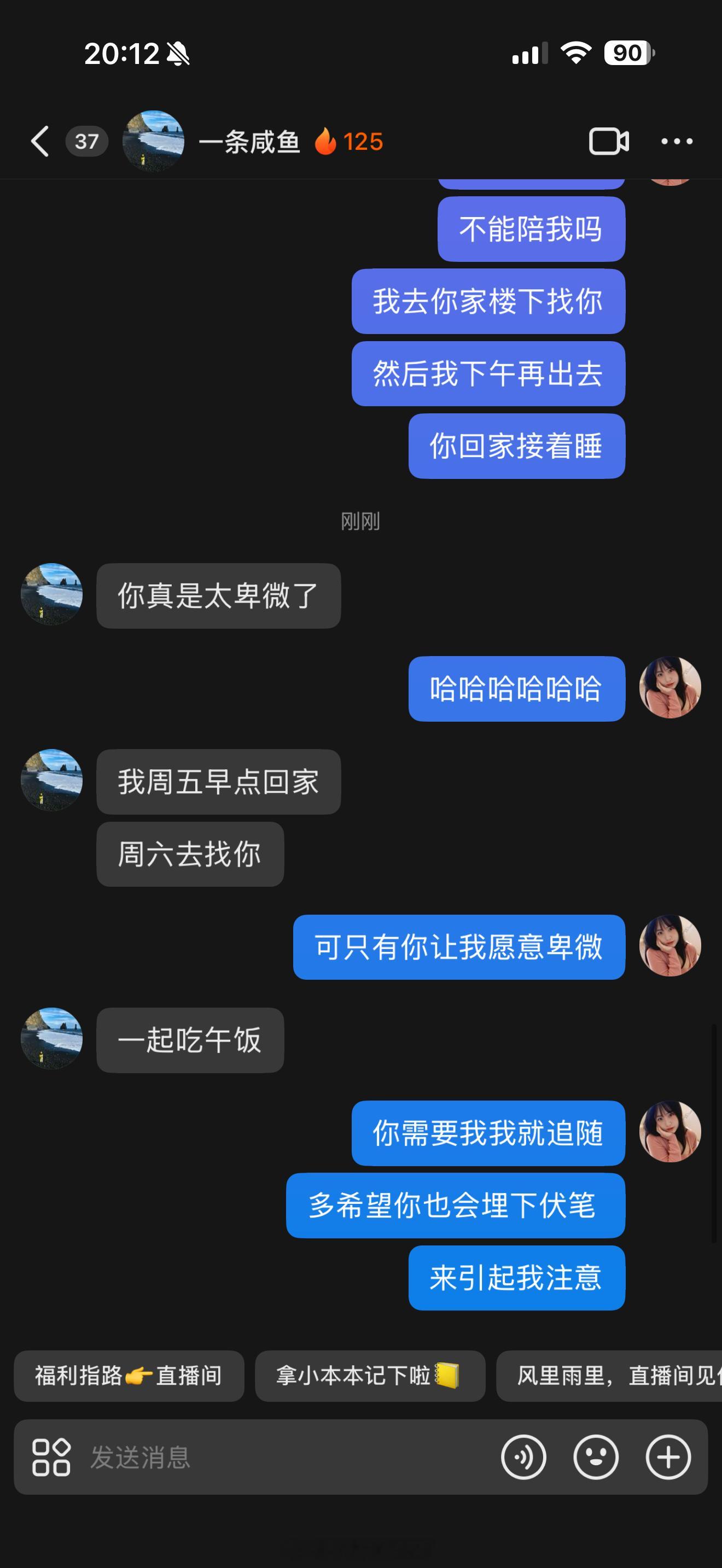 终于见到我的女孩​​​