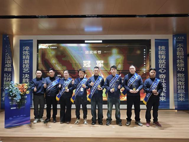 宁德时代洛阳基地首届技能比武大赛举行