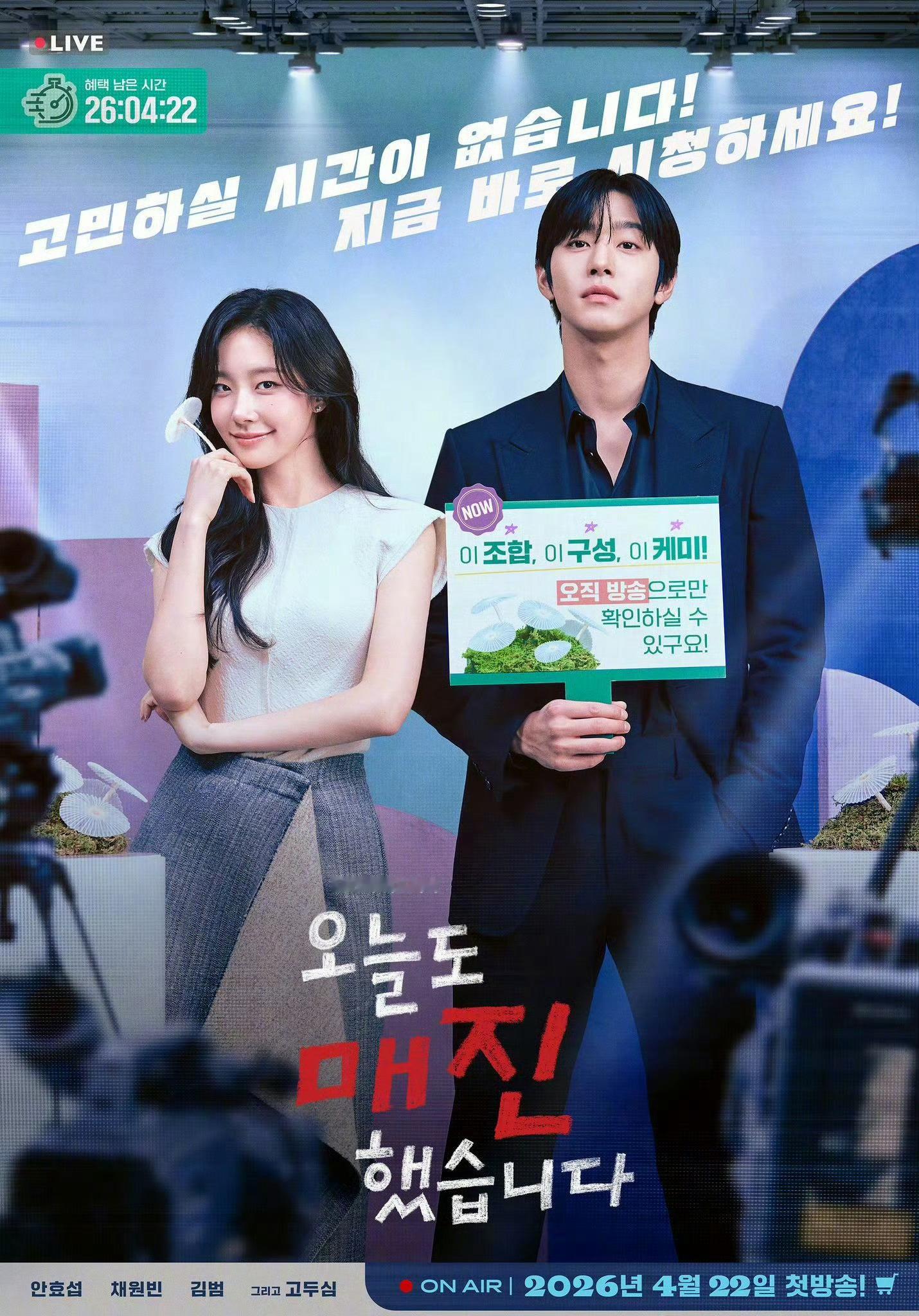 SBS水木剧秒杀爱情第6集全国收视率2.9%SBS《秒杀爱情》收视率推移：01