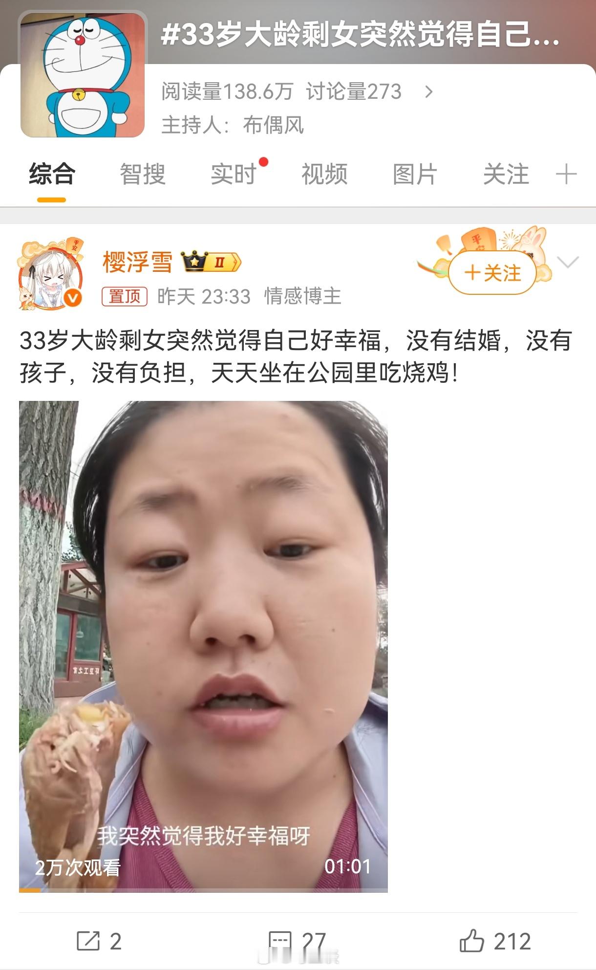 给大家看看昨天深夜一堆营销号搞得热搜，所以有句话怎么说的？意识形态阵地，你不去占