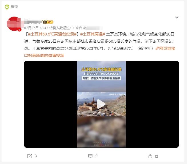 【国外更热！50.5℃，哪里热成这样——全地球都是如此！】今年大家都经历了难忘的