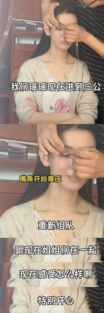 细节全是破绽，陈瑶私下在阴阳张月？