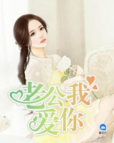 深夜深夜开窗被老公飞速抱住！以为产后抑郁想不开，结局看哭了……“家人们，你