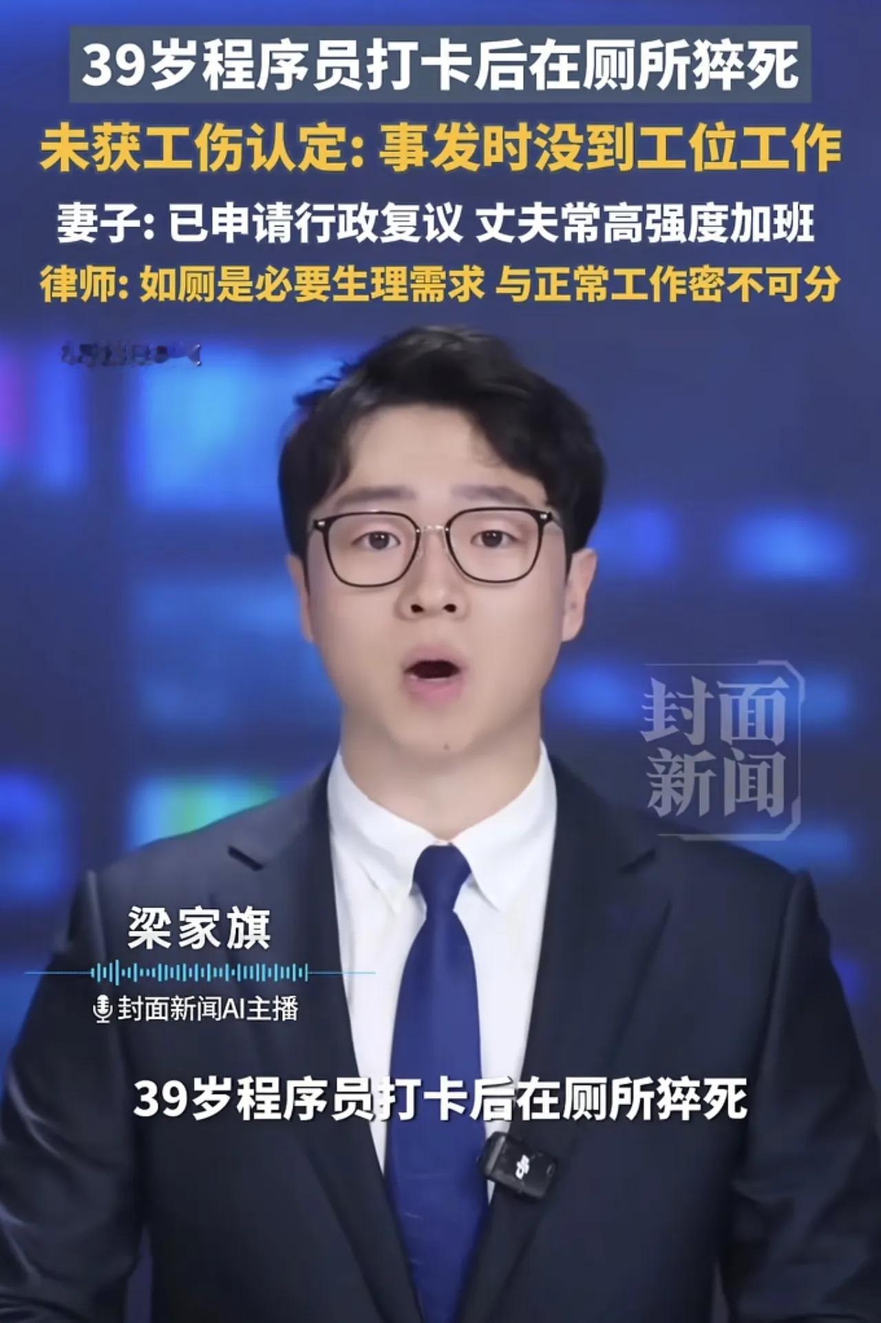 打卡进入公司，厕所猝死却不算工伤，39岁程序员悲剧戳痛无数打工人好好打卡上