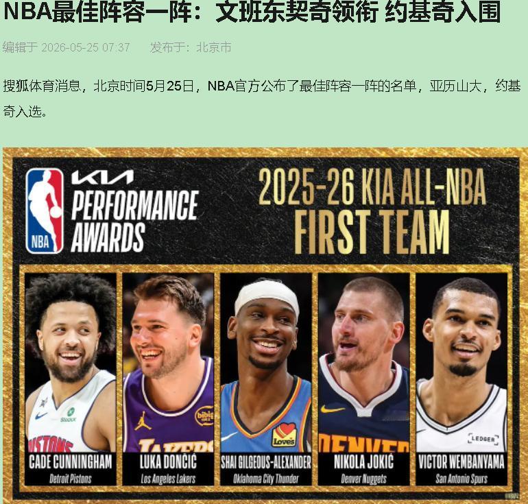 一阵名单出来了，我看完直乐——联盟这是硬造新神，连底裤都不要了。坎宁安进一阵