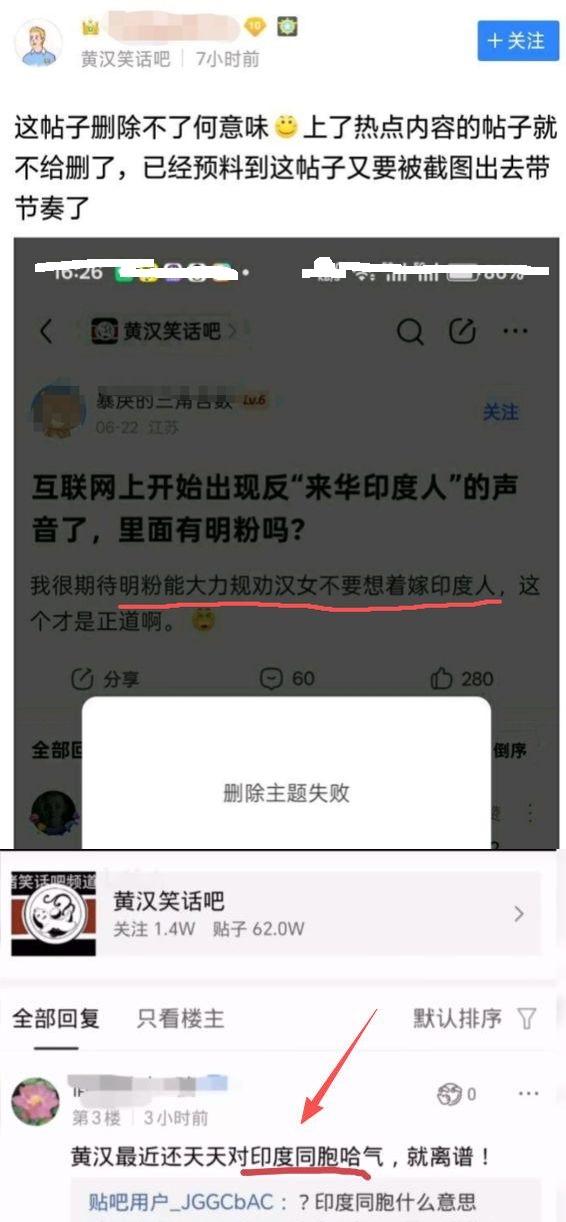 劝别人不要嫁给印度人，有错吗？那大家现在见识到了，有人觉得这有错。更好笑的