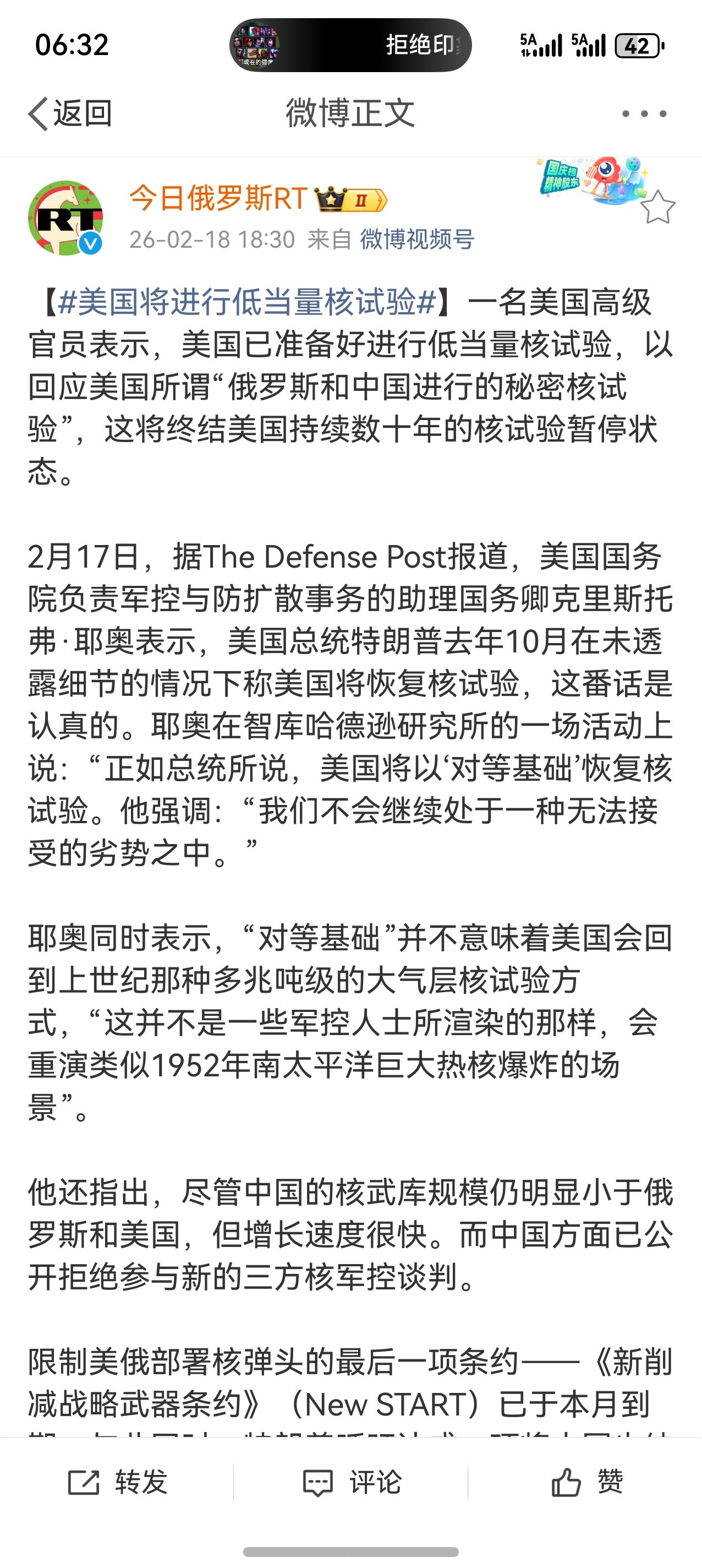 川普内阁大抵是真脑瘫，这么雷霆的事儿他怎么想的