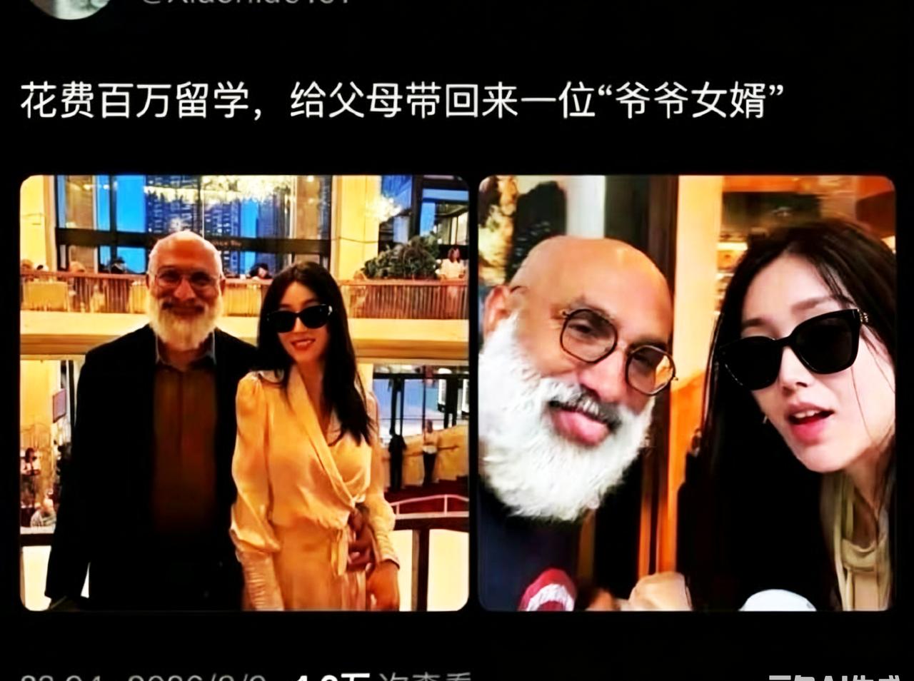 23岁女留子又整活了，家里花费上百万送她去美国留学，她给父母领回来一个63岁的美
