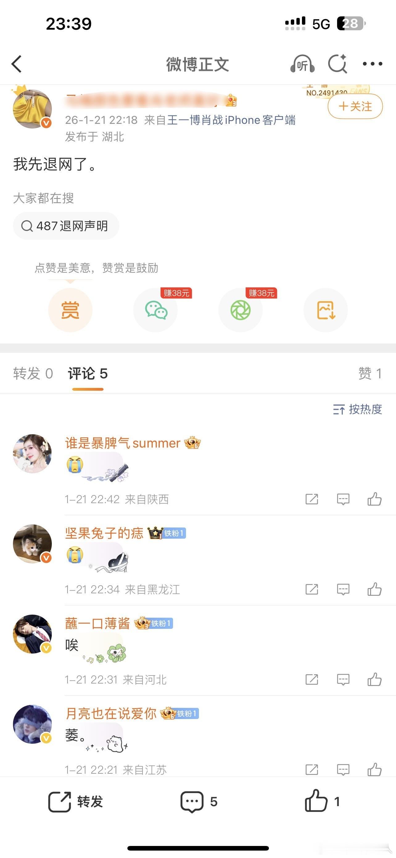 看不得顶流好的🐢