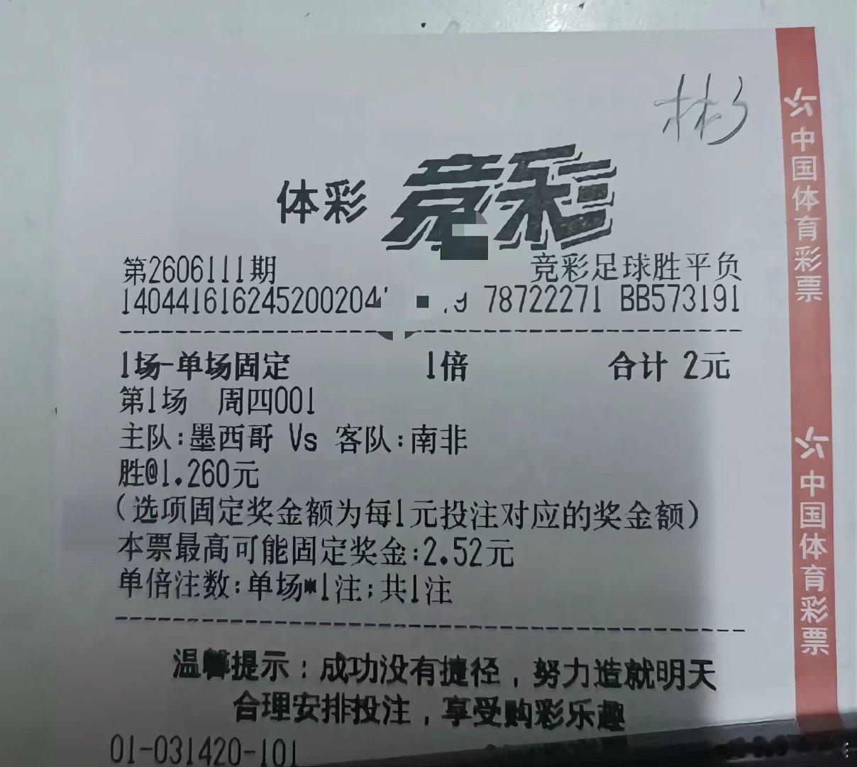世界杯揭幕战。四年一届的世界杯又来了，四年前和你一起看球的人还在吗?揭幕战，墨西