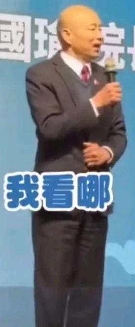 哈哈哈！韩国瑜竟然赞美民进党的王世坚，来看看他怎么说之前韩国瑜在出席反罢免力挺