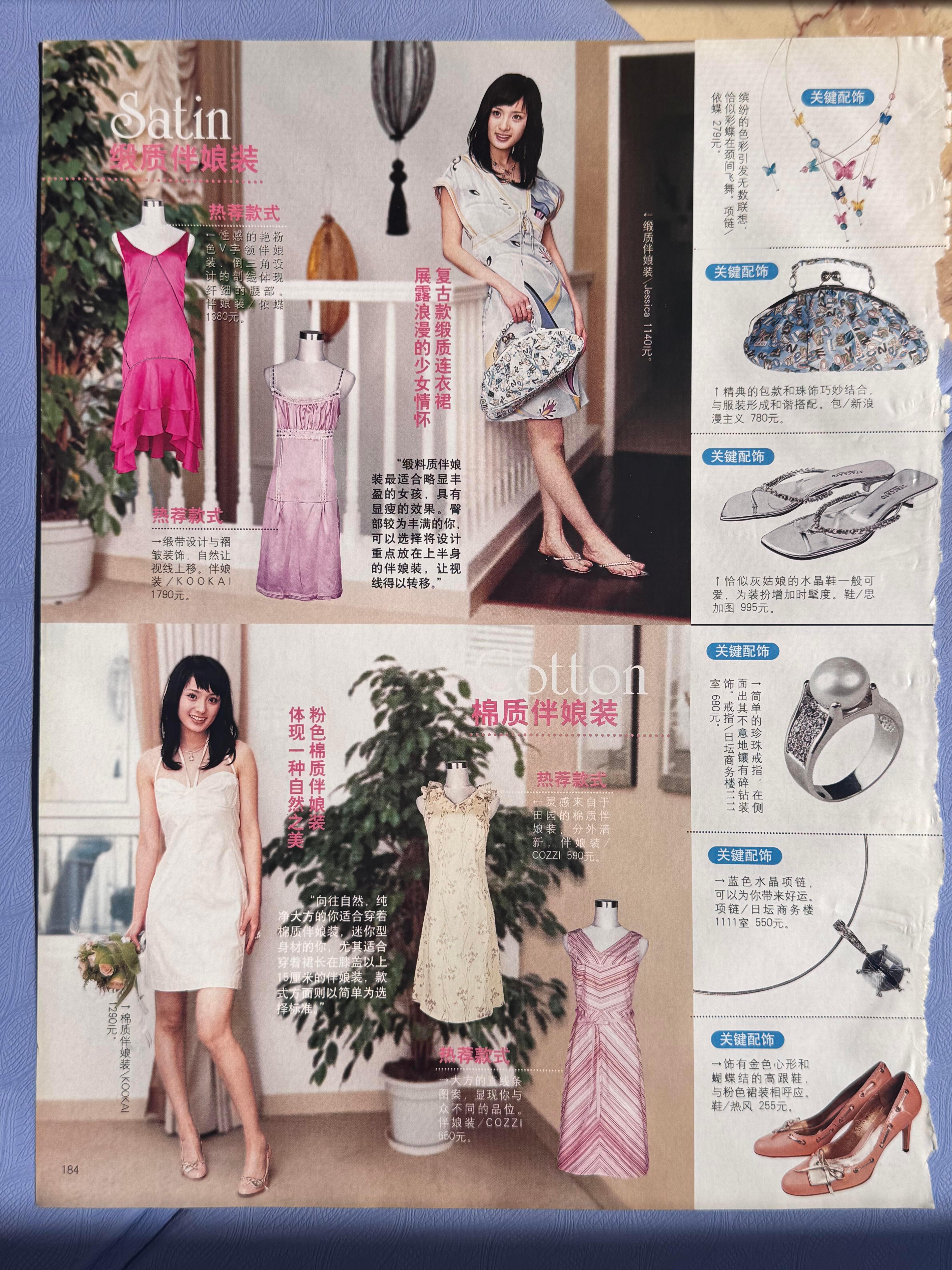 杨幂22年前的杂志当年也是很清纯很可爱的小女子呀～杨幂能长红这么多年是有原因的