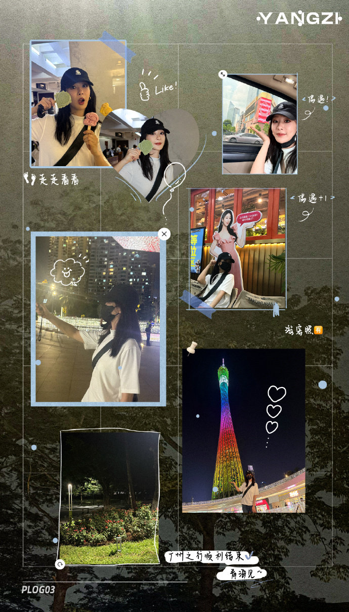 杨紫5天3城之旅plog杨紫晒5天3城plog杨紫5天3城之旅plog~走走看