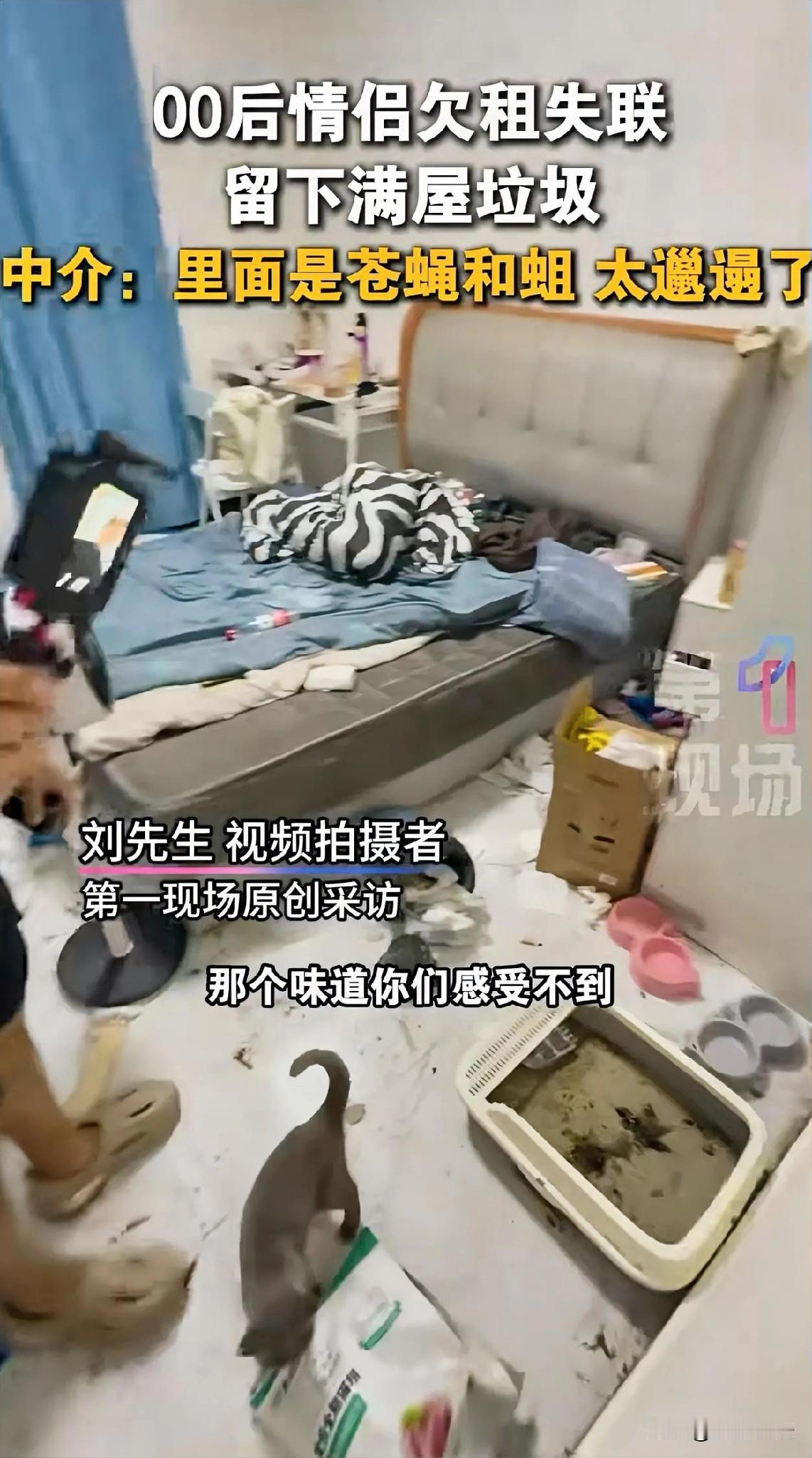 “太恶心了！”上海宝山，一对情侣拖欠房东2000元房租后跑路，且房间里垃圾遍地、