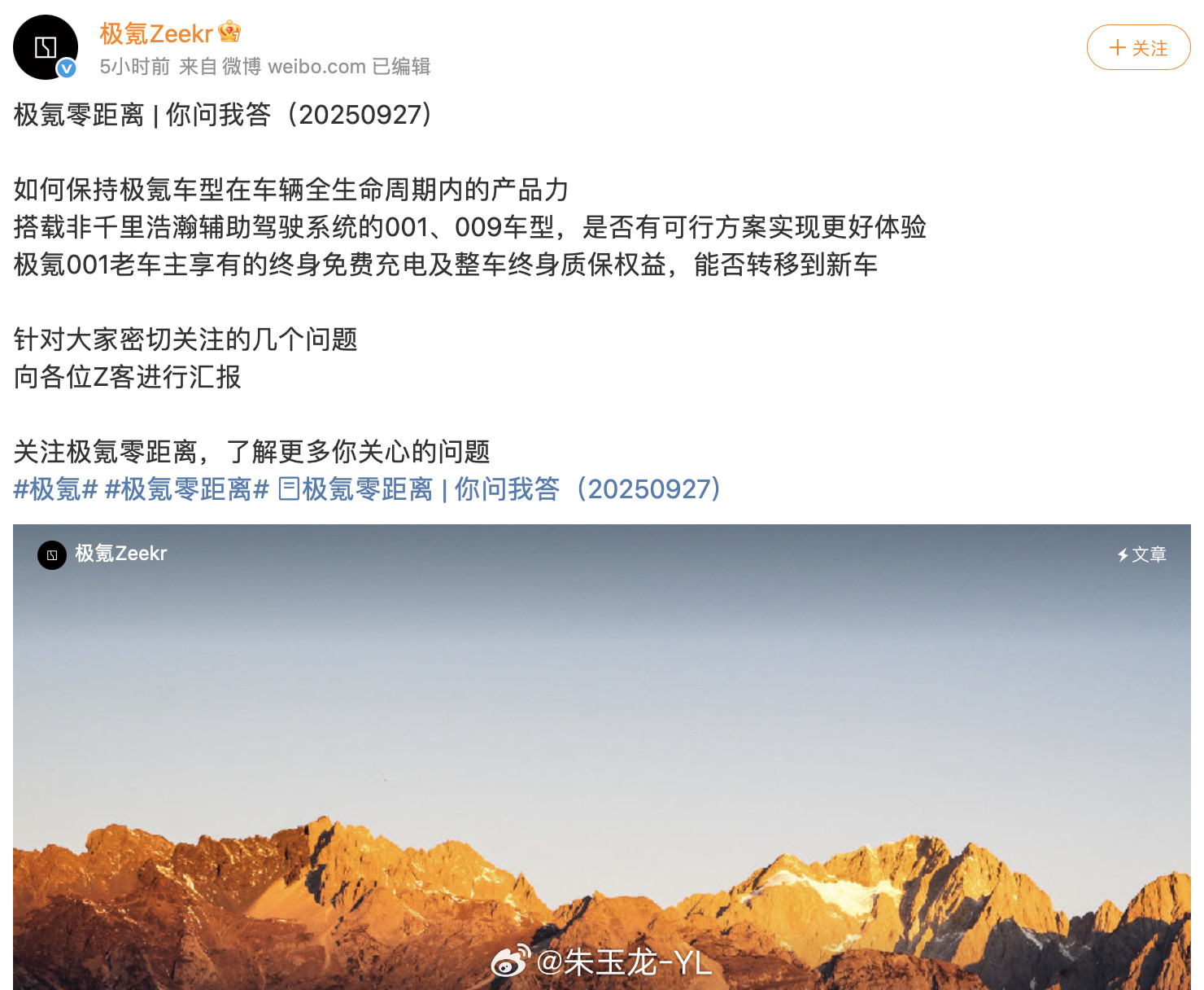 极氪用户委员会搞了一次理事共创会，信息量其实挺大的。我挑几个重点，给大家梳理一下