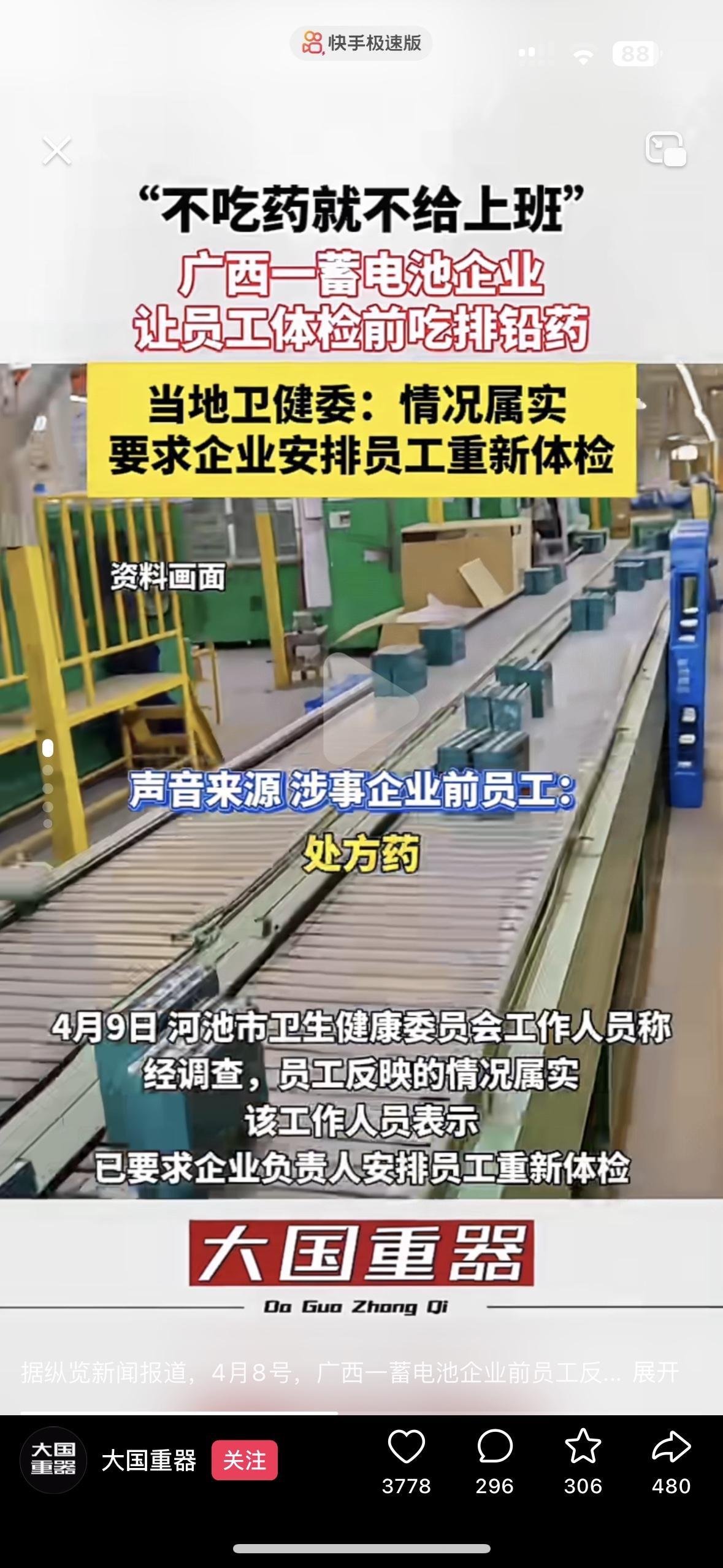 太心酸了！真正需要机器人代替的应该是这种拿命换钱的危险工作广西这家蓄电池厂，居