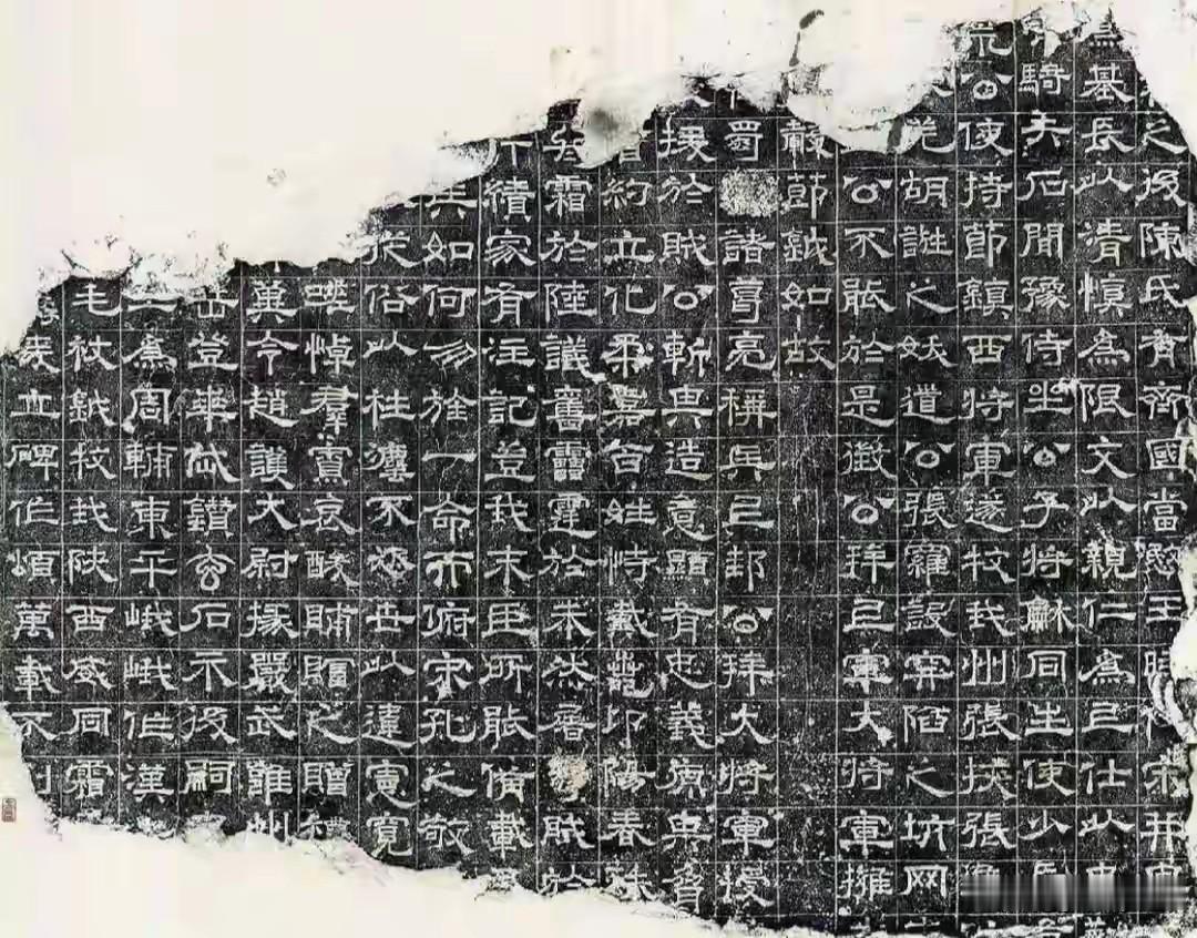 一块石头，两种命运。清道光年间，西安城外一个农民刨地，刨出几块碎碑。碑上刻着