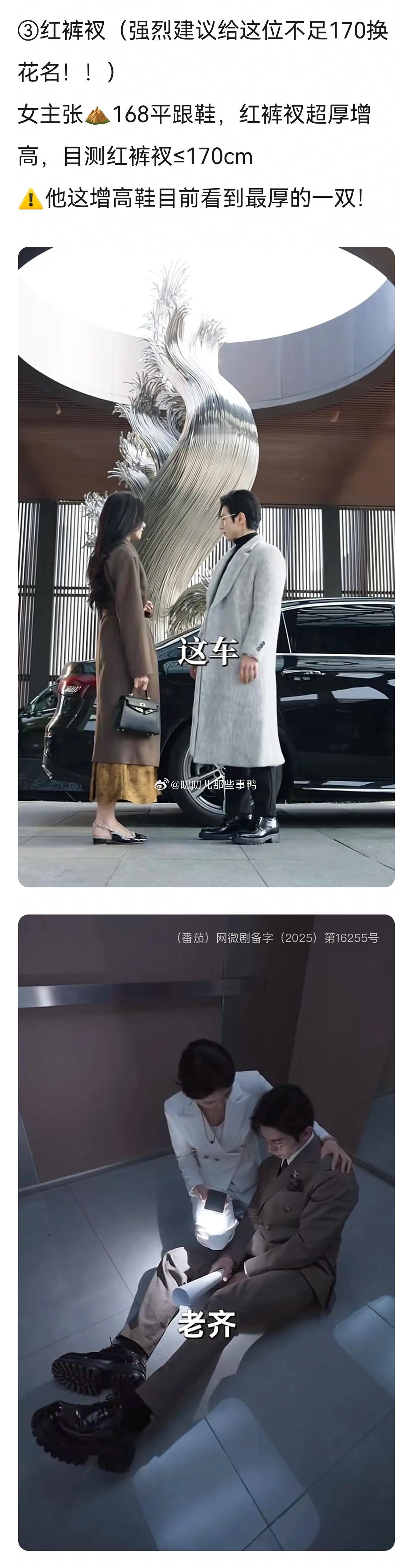 搬→短剧男演员的身高帖~[吃瓜][吃瓜]​​​