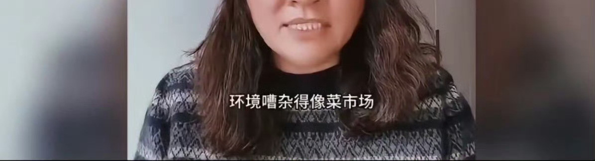 这个华裔带着老母回国治疗，病治好后她又对着中国的医疗进行吐槽…。她觉得美国都是单