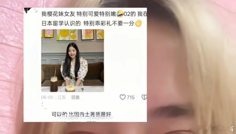 《我的女朋友不要彩礼比国女好》​​​