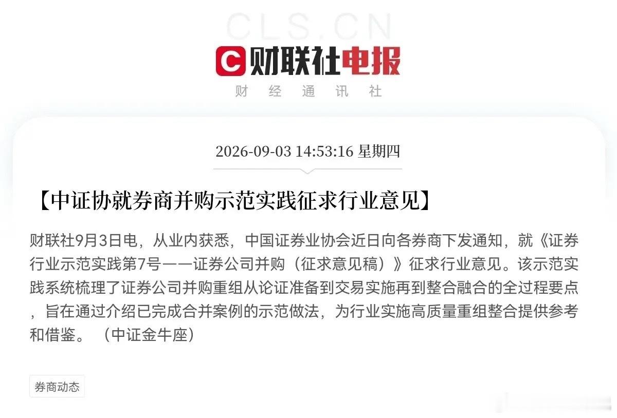券商又要大利好政策了，翻倍行情或指日可待了！券商行业迎来