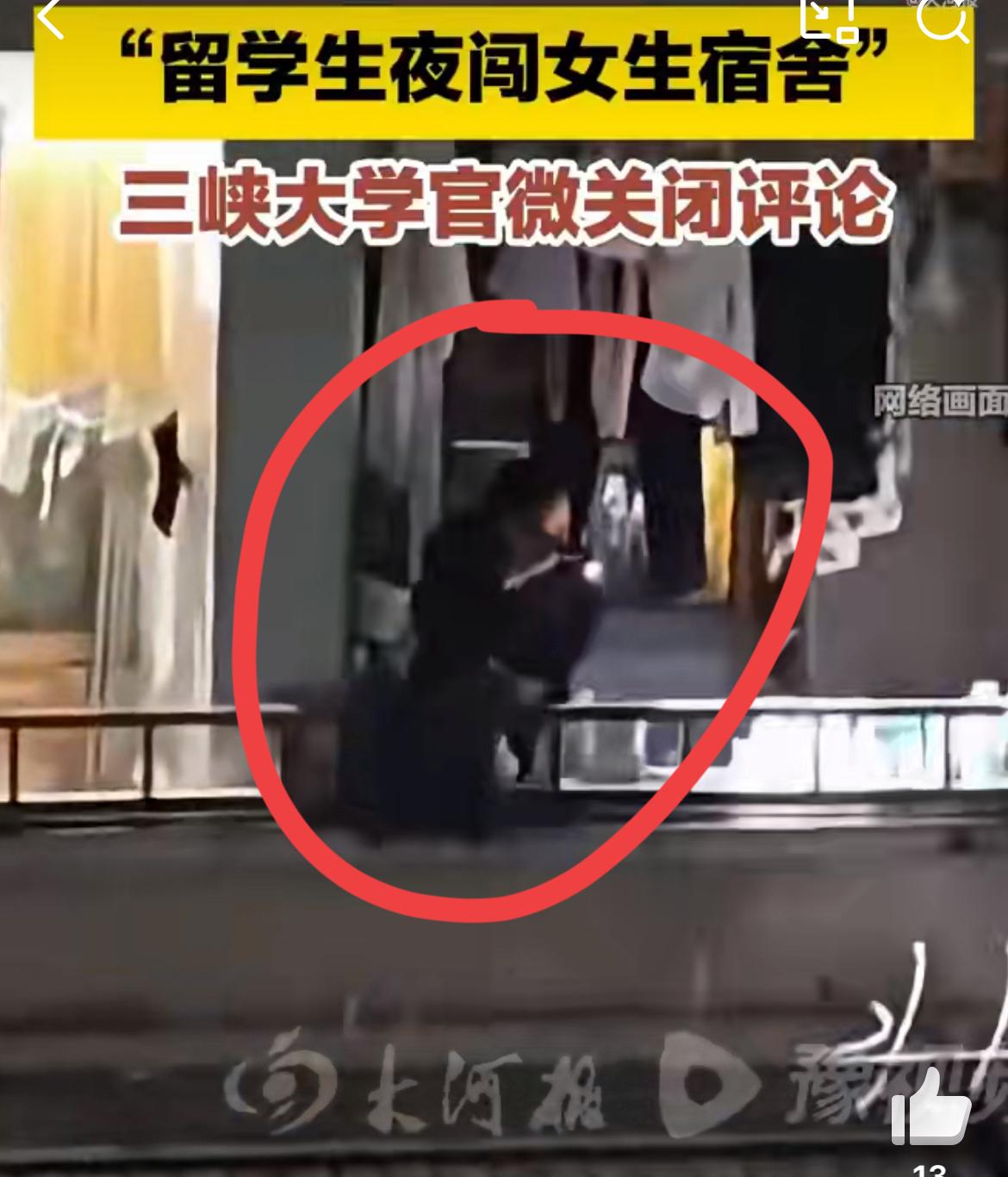 湖北宜昌某高校爬女生宿舍骚扰的是个印度老黑,人已经被抓了。在凌晨2点,这名男子爬