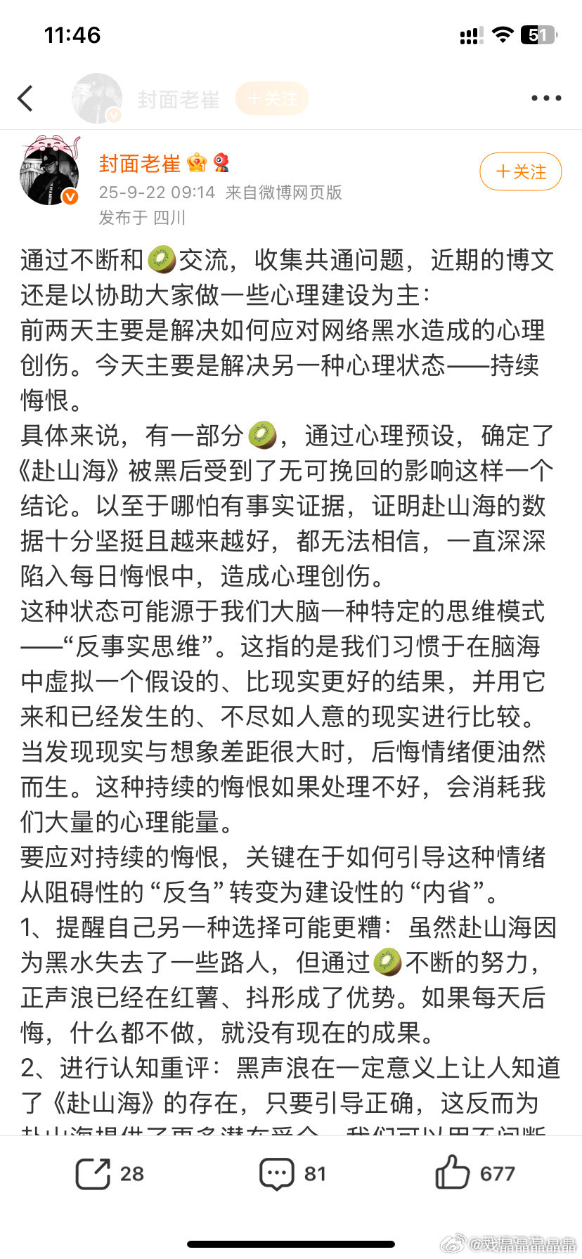 难怪张海峰建议良家子女不要考新闻系，看看这个封面xx皮下的老崔用自己在学校学到的