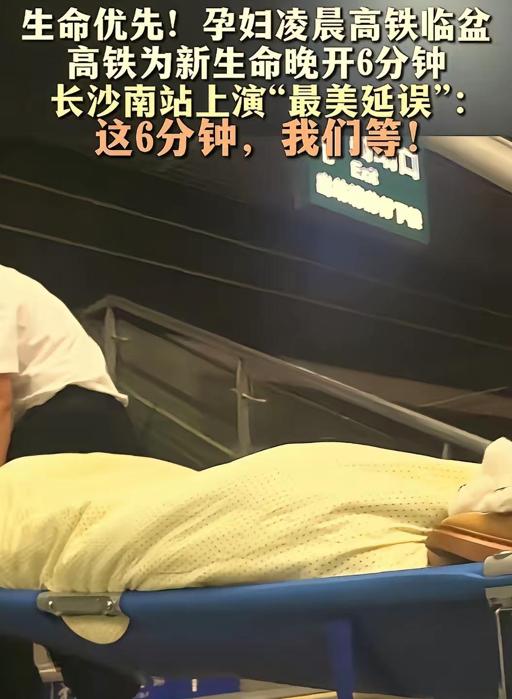 “这也太惊险了！”湖南长沙一趟高铁上，凌晨4点多的车厢里，怀孕女子突然捂着肚子直