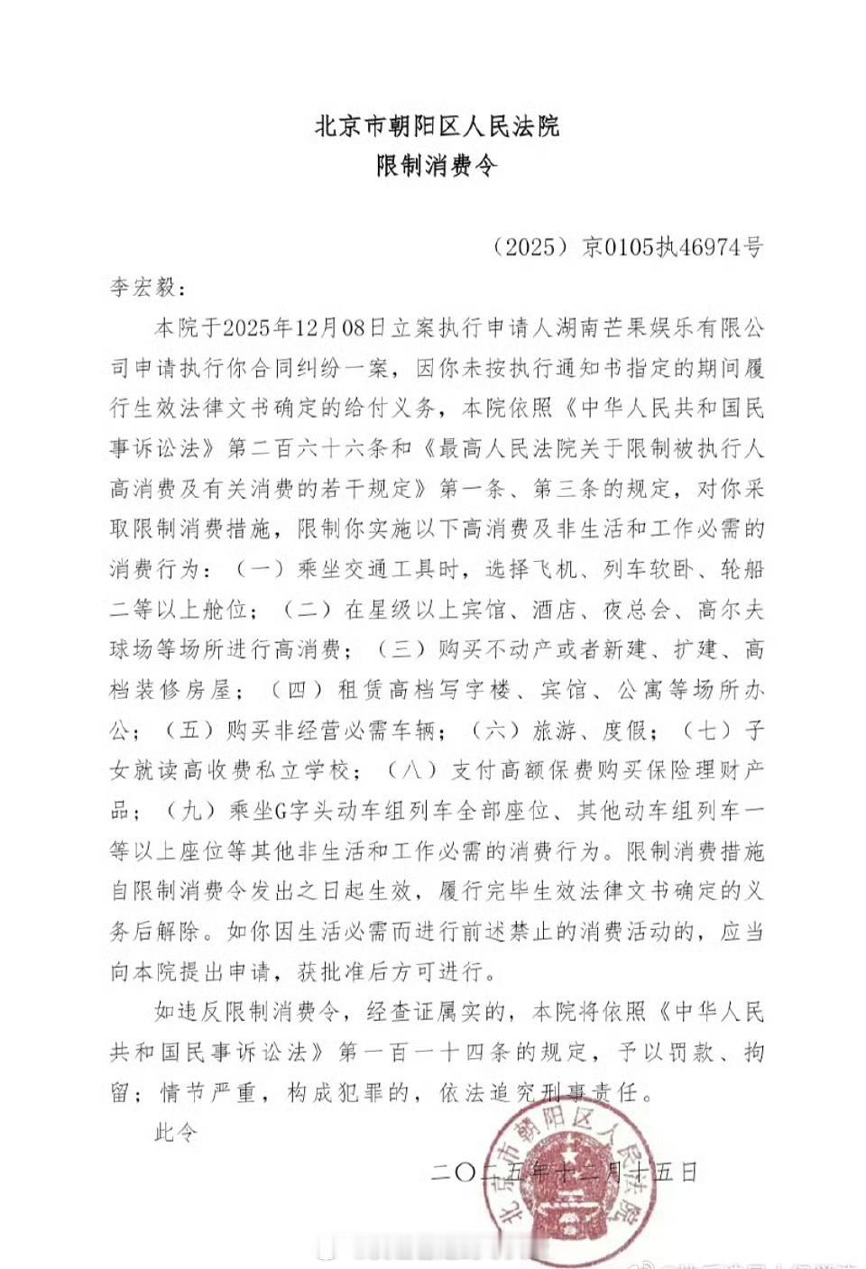 李宏毅限高李宏毅今天被法院发布限高，粉丝澄清是李宏毅未成年人时家人签了芒果，演